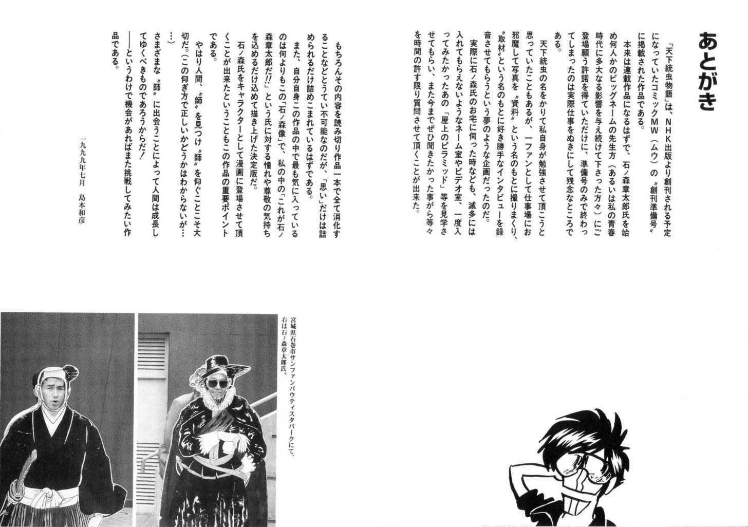 Kamen Rider ZO Chapter 5 page 41 - Chapter 5