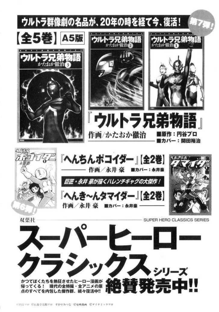 Kamen Rider ZO Chapter 5 page 42 - Chapter 5