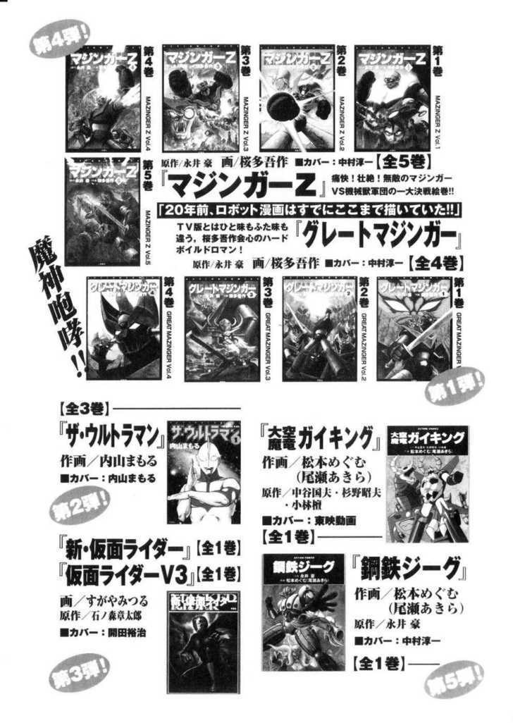 Kamen Rider ZO Chapter 5 page 43 - Chapter 5