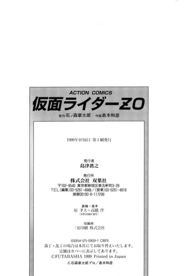 Kamen Rider ZO Chapter 5 page 44 - Chapter 5