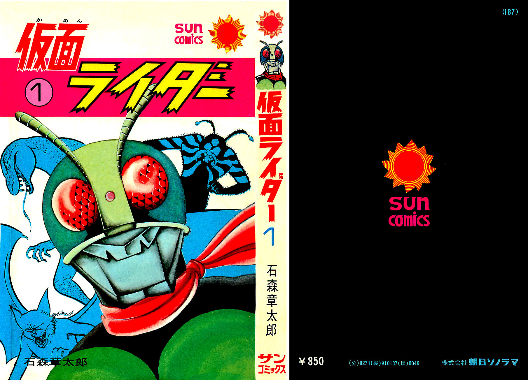 Kamen Rider Chapter 1.0-2 page 1 - Vol.1 Chapter 0 v2
