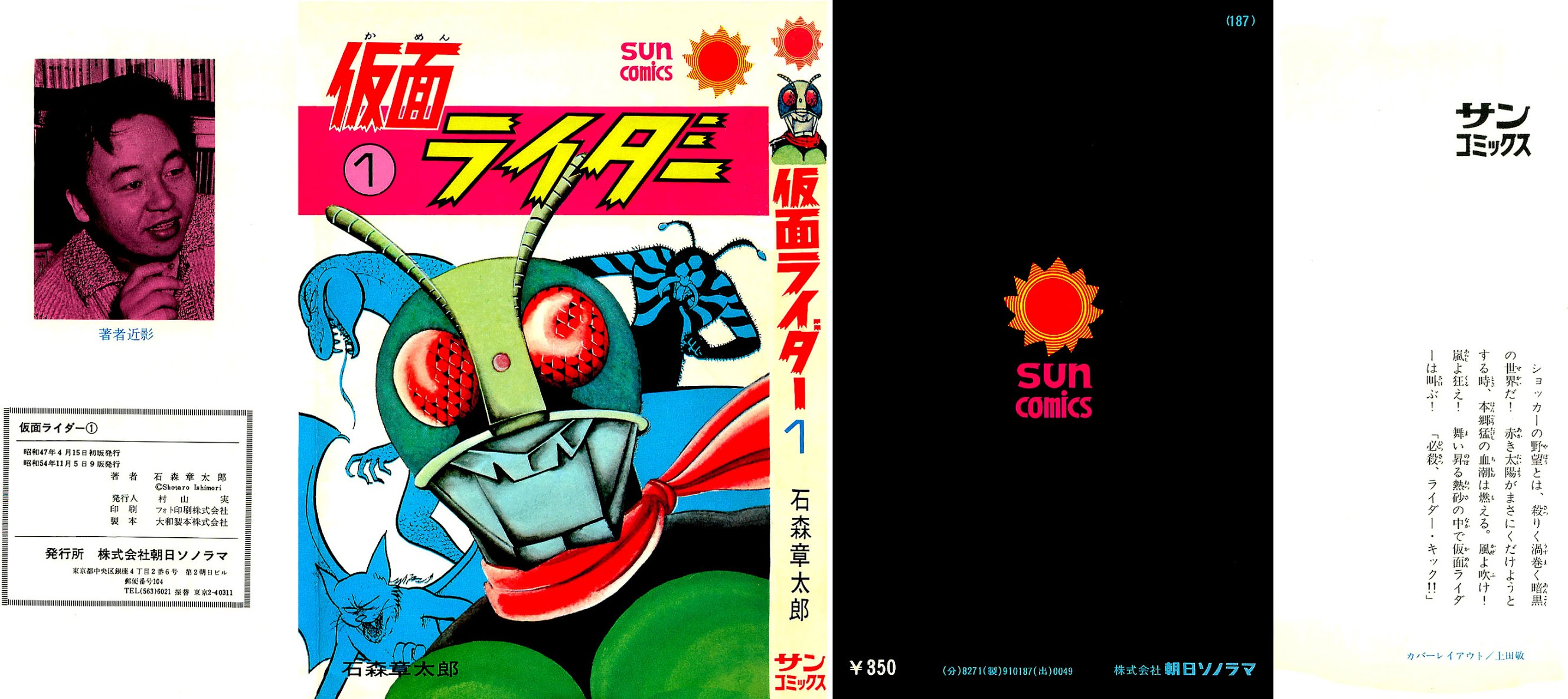 Kamen Rider Chapter 1.0-2 page 2 - Vol.1 Chapter 0 v2