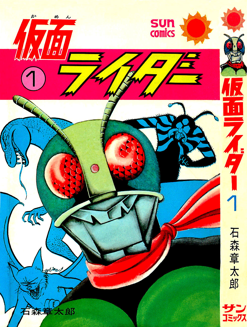 Kamen Rider Chapter 1.0-2 page 3 - Vol.1 Chapter 0 v2