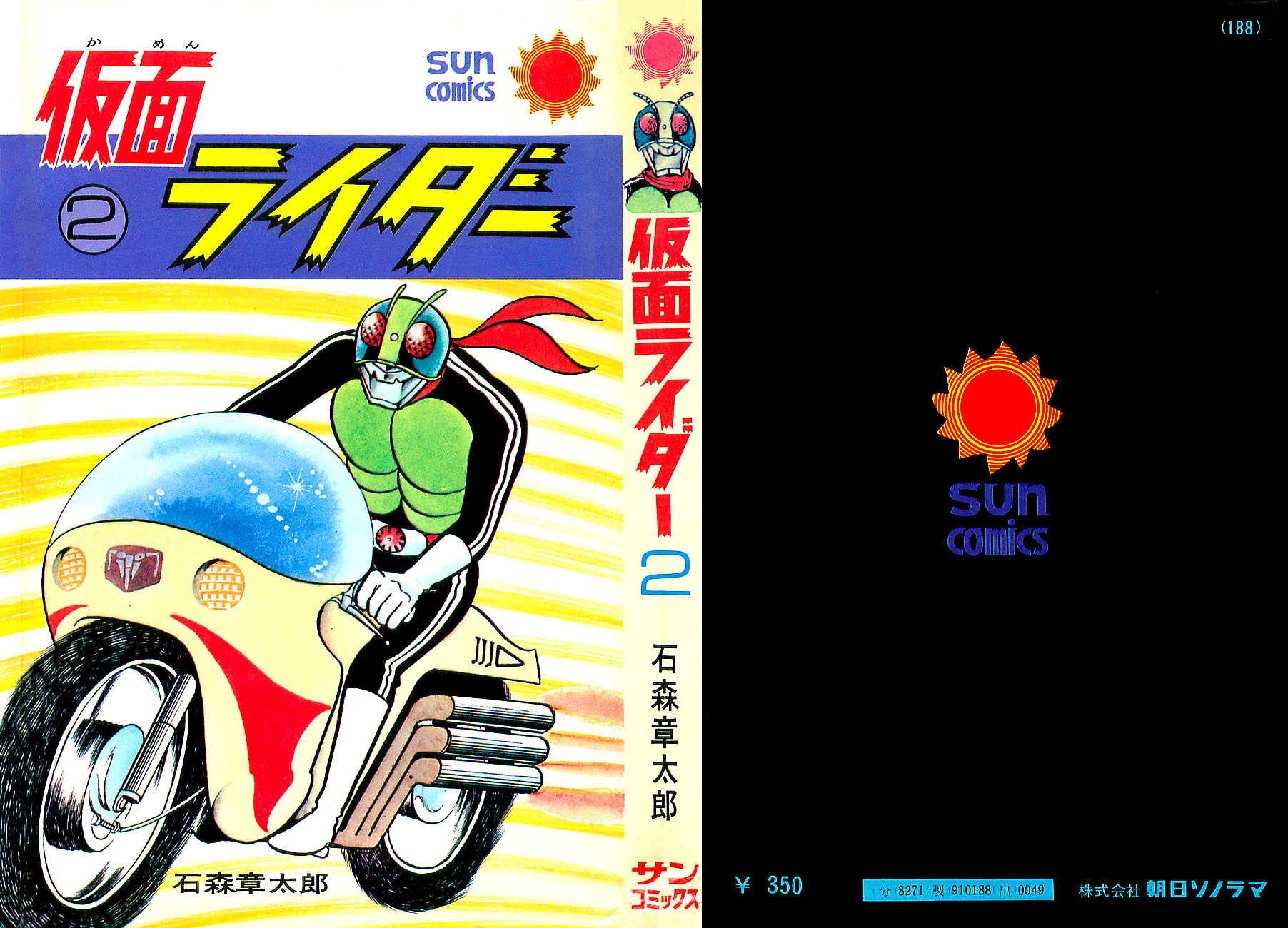 Kamen Rider Chapter 2.0-2 page 1 - Vol.2 Chapter 0 v2