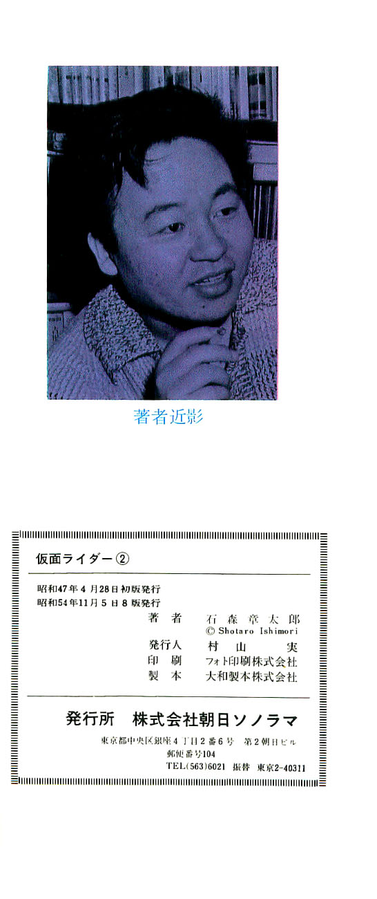 Kamen Rider Chapter 2.0-2 page 6 - Vol.2 Chapter 0 v2