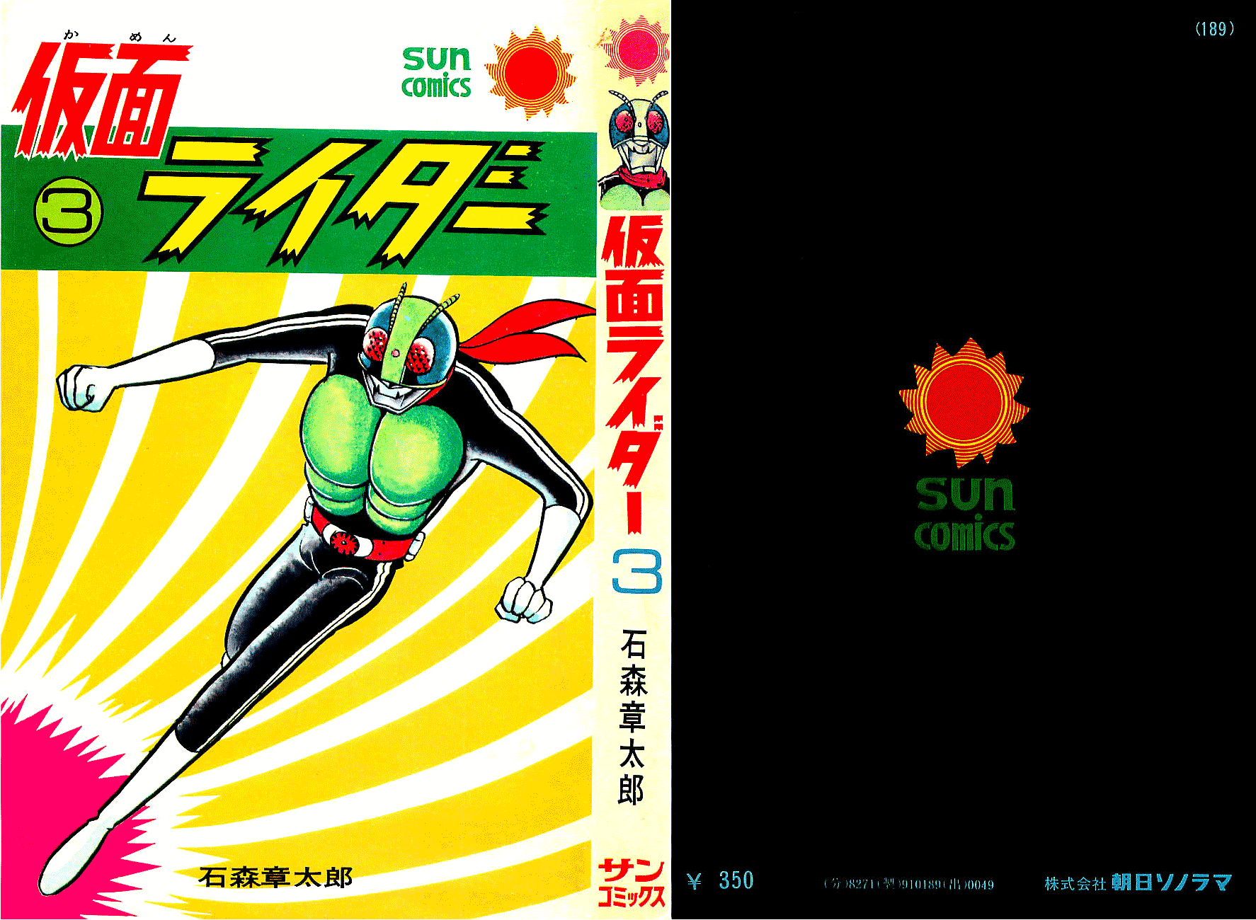 Kamen Rider Chapter 3.0-2 page 1 - Vol.3 Chapter 0 v2