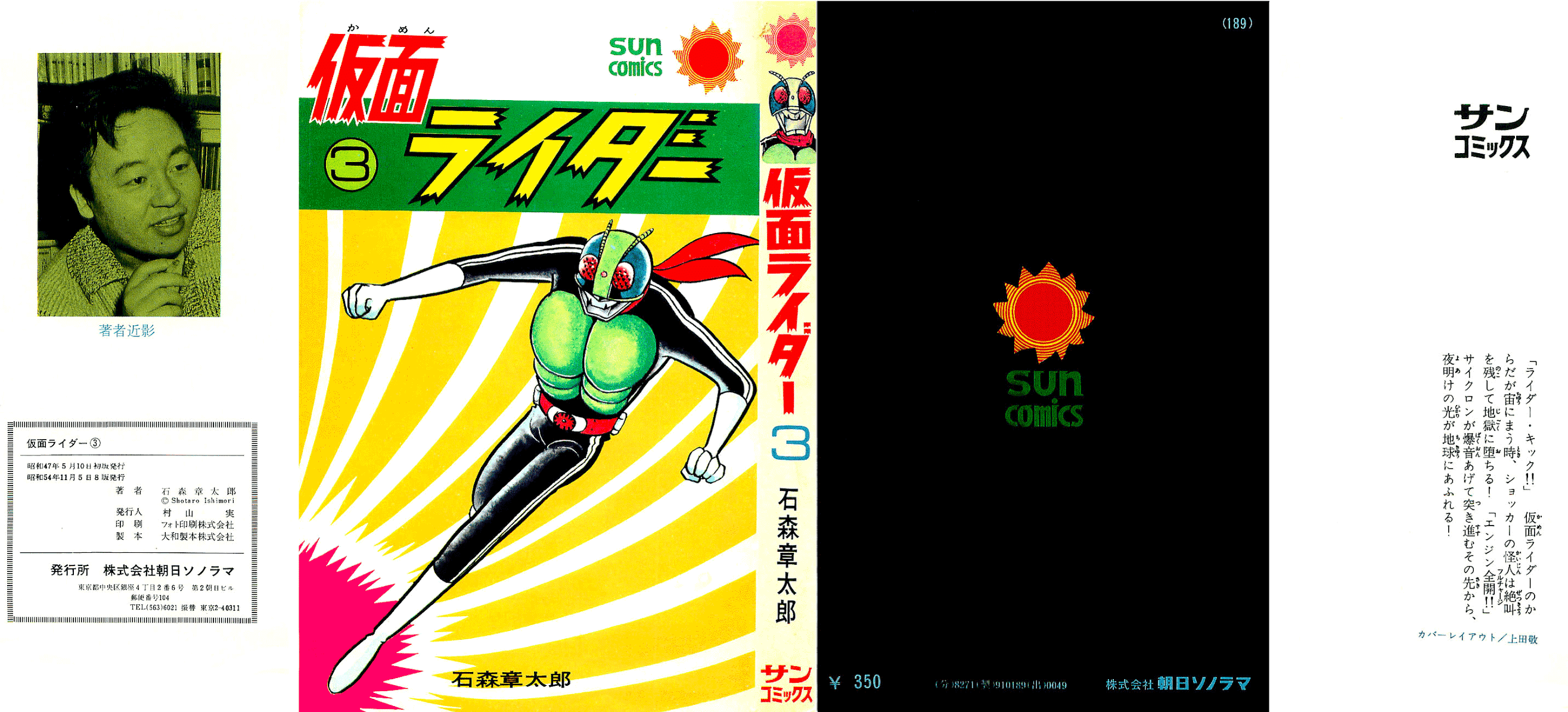 Kamen Rider Chapter 3.0-2 page 2 - Vol.3 Chapter 0 v2