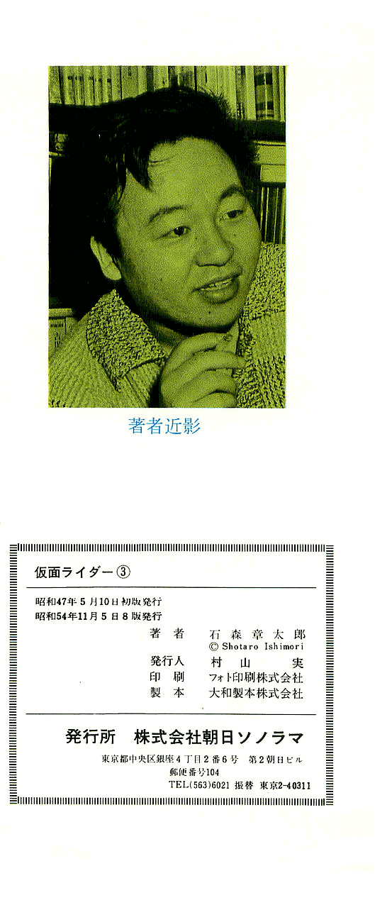 Kamen Rider Chapter 3.0-2 page 6 - Vol.3 Chapter 0 v2