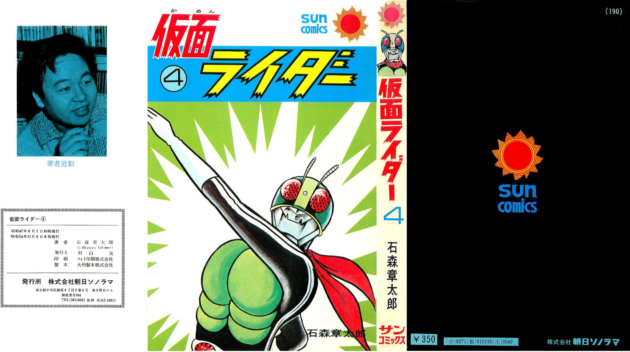 Kamen Rider Chapter 4.0-2 page 1 - Vol.4 Chapter 0 v2