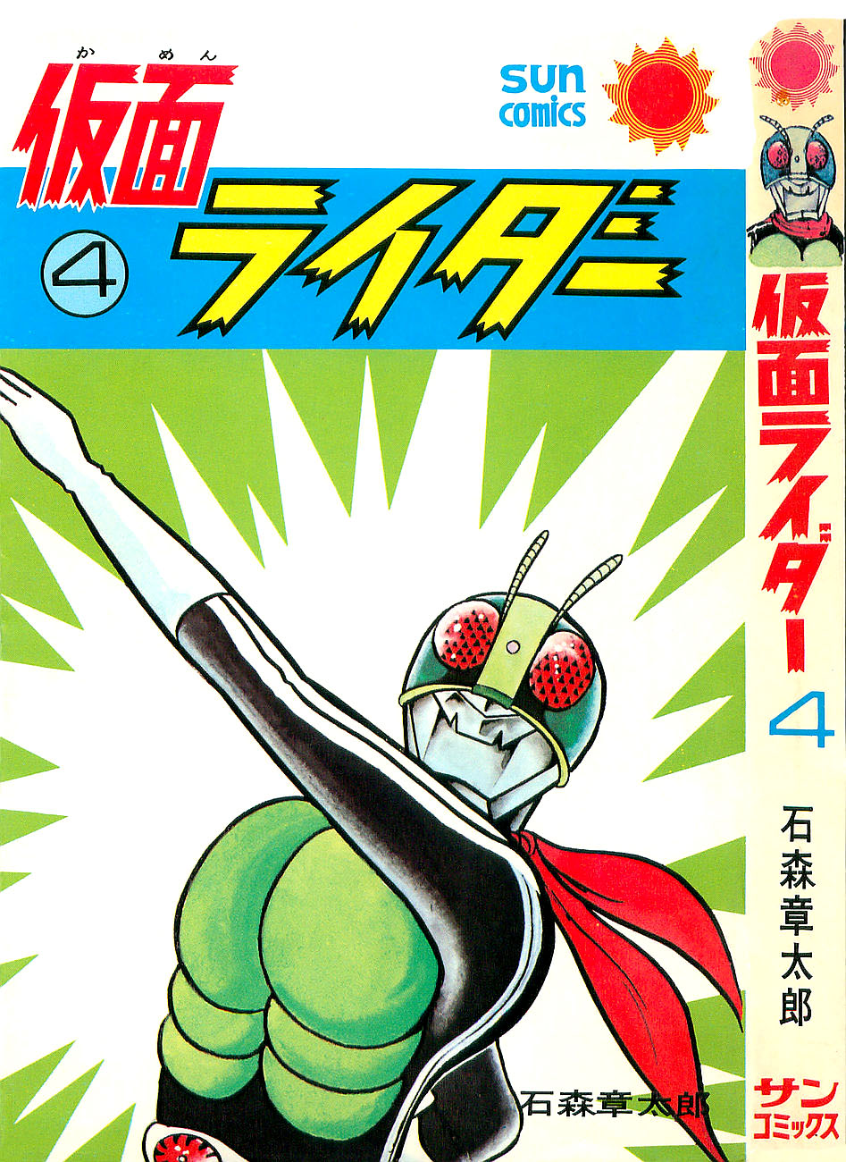 Kamen Rider Chapter 4.0-2 page 2 - Vol.4 Chapter 0 v2