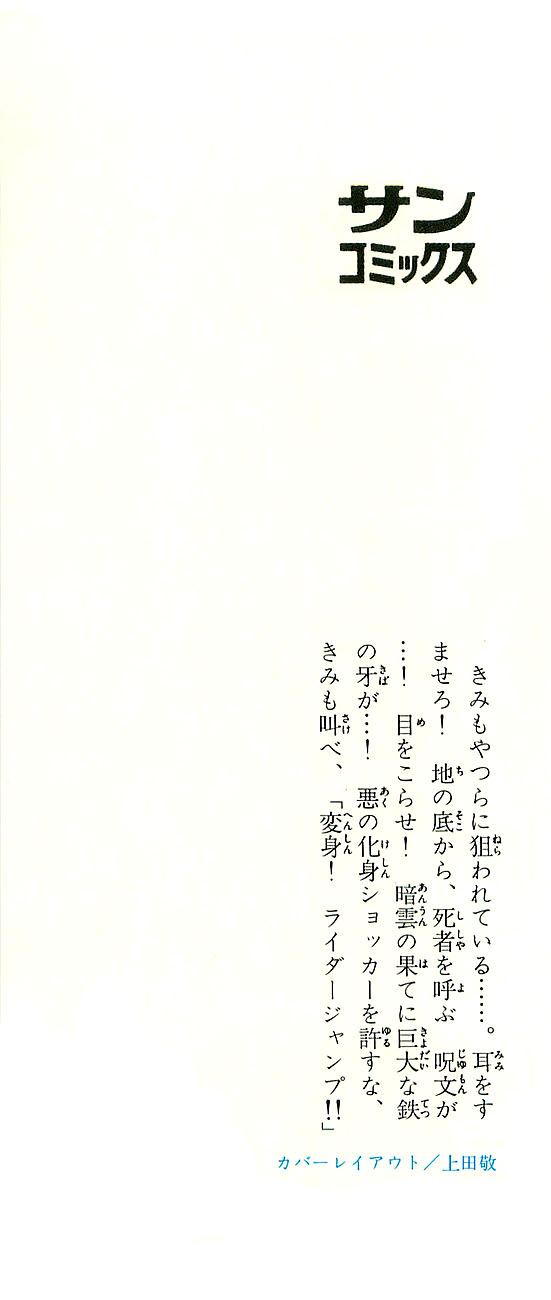 Kamen Rider Chapter 4.0-2 page 5 - Vol.4 Chapter 0 v2