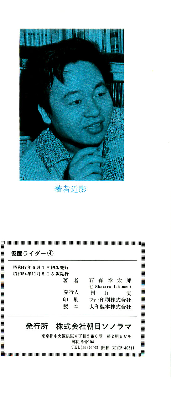 Kamen Rider Chapter 4.0-2 page 6 - Vol.4 Chapter 0 v2