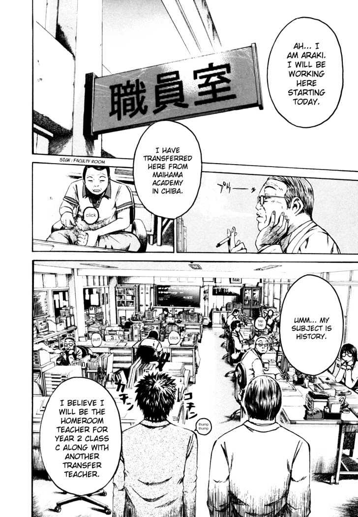 Kamen Teacher (FUJISAWA Tohru) Chapter 1 page 14 - Chapter 1 : The Two Teachers