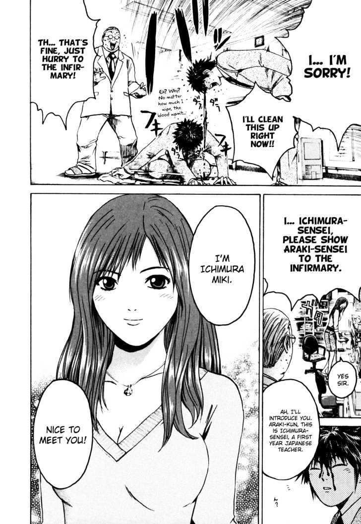 Kamen Teacher (FUJISAWA Tohru) Chapter 1 page 16 - Chapter 1 : The Two Teachers