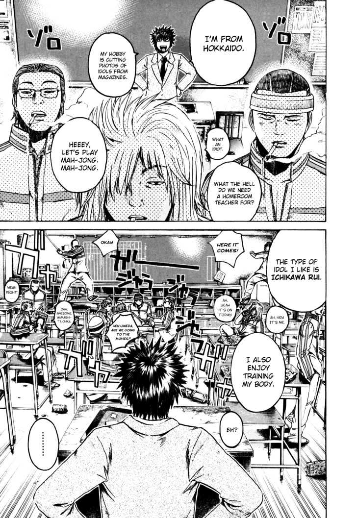 Kamen Teacher (FUJISAWA Tohru) Chapter 1 page 32 - Chapter 1 : The Two Teachers