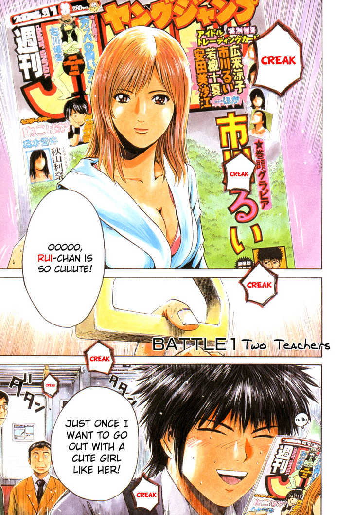 Kamen Teacher (FUJISAWA Tohru) Chapter 1 page 5 - Chapter 1 : The Two Teachers