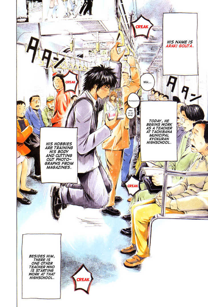 Kamen Teacher (FUJISAWA Tohru) Chapter 1 page 6 - Chapter 1 : The Two Teachers