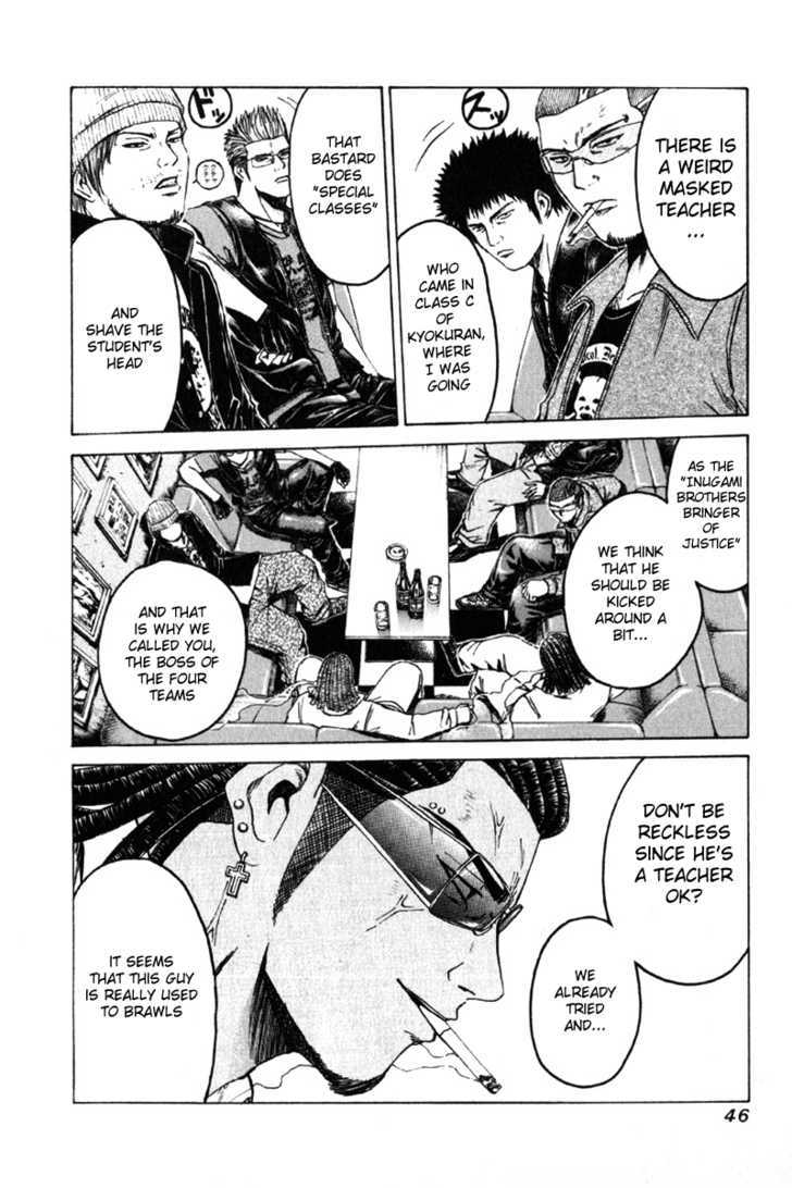 Kamen Teacher (FUJISAWA Tohru) Chapter 12 page 3 - Chapter 12 : Squirm