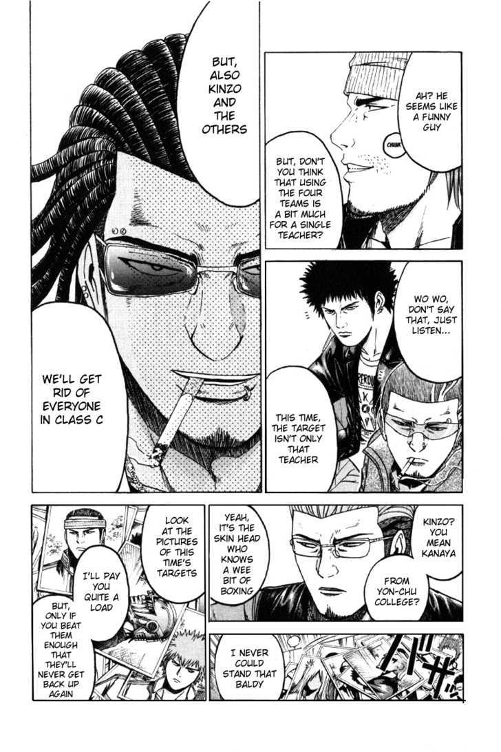 Kamen Teacher (FUJISAWA Tohru) Chapter 12 page 4 - Chapter 12 : Squirm