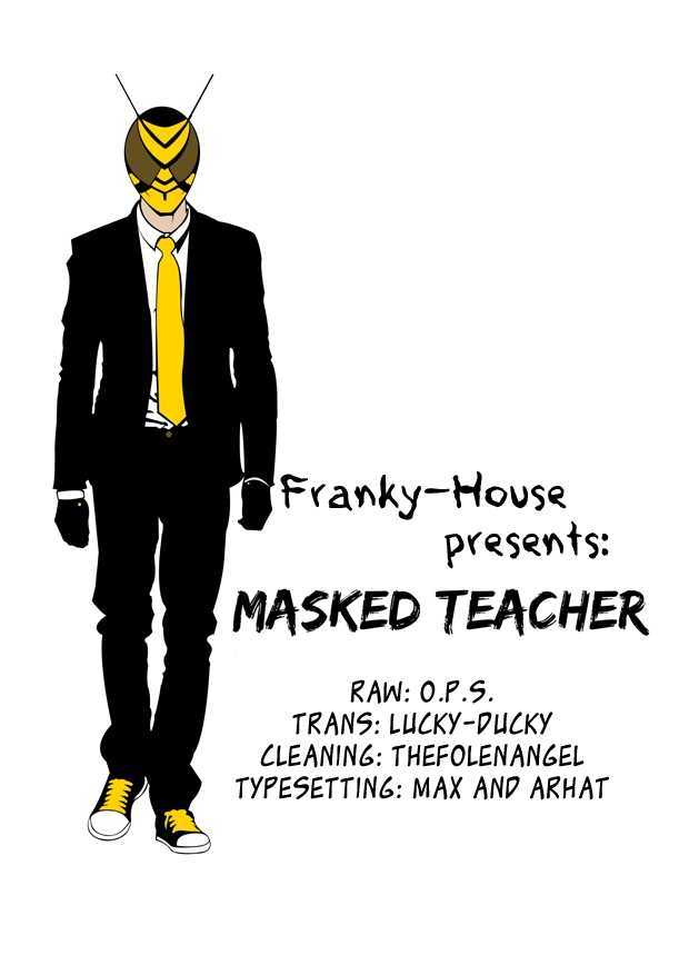 Kamen Teacher (FUJISAWA Tohru) Chapter 13 page 15 - Chapter 13 : Misaki Tomoya