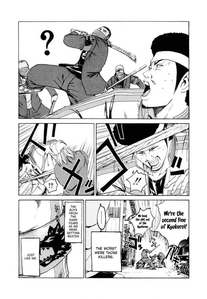 Kamen Teacher (FUJISAWA Tohru) Chapter 15 page 2 - Chapter 15 : Kyokurei vs. Kyokuran