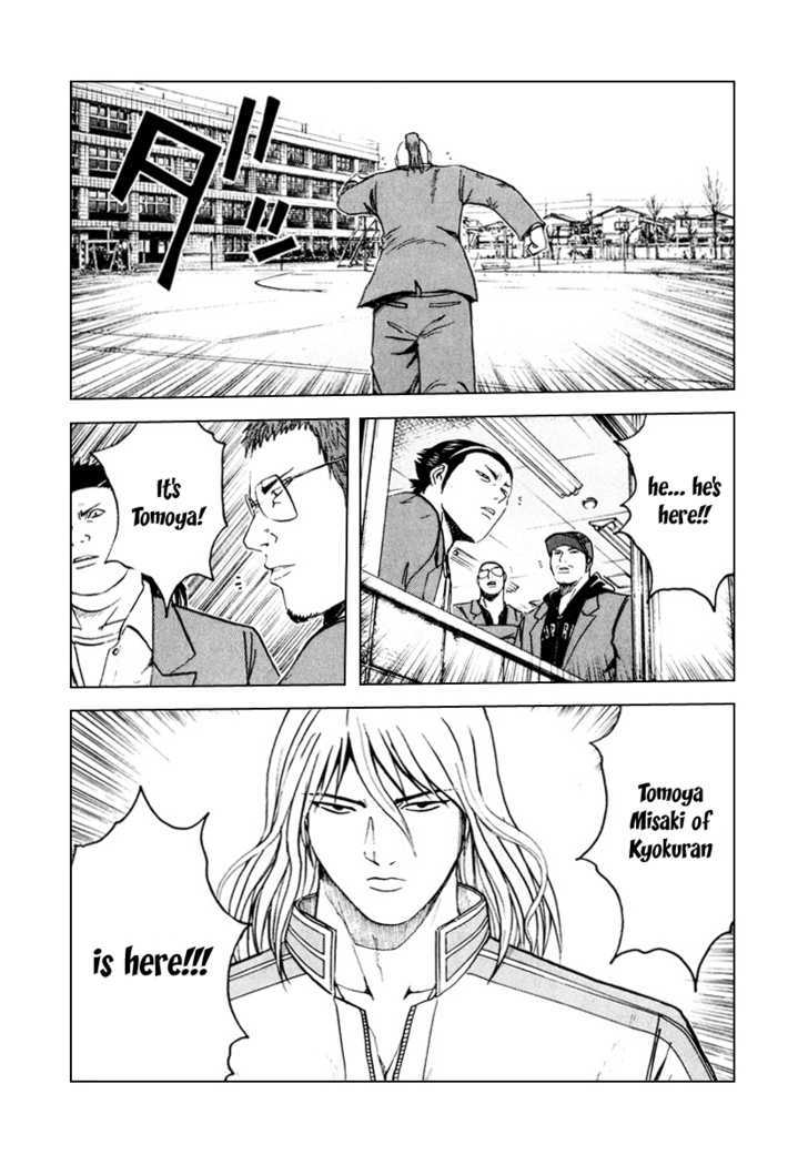Kamen Teacher (FUJISAWA Tohru) Chapter 16 page 3 - Chapter 16 : The Distinction of Men