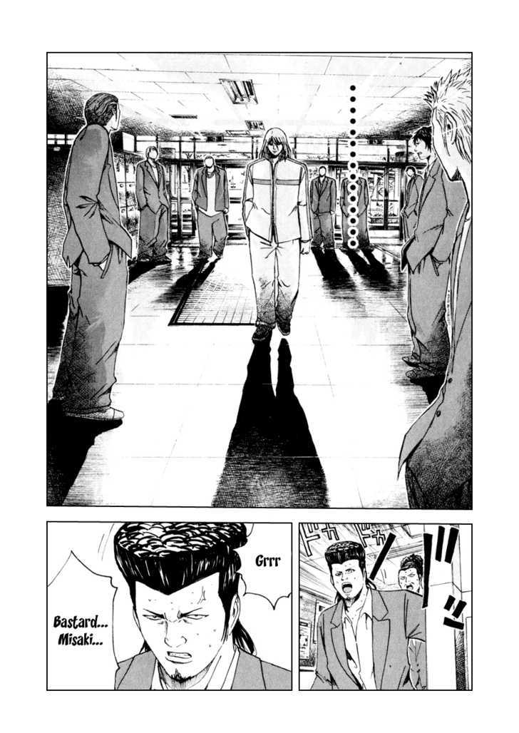 Kamen Teacher (FUJISAWA Tohru) Chapter 16 page 4 - Chapter 16 : The Distinction of Men