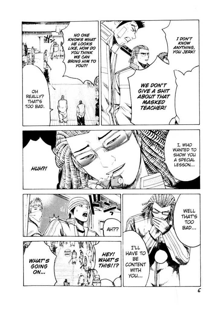 Kamen Teacher (FUJISAWA Tohru) Chapter 20 page 6 - Chapter 20 : The War Begins!!