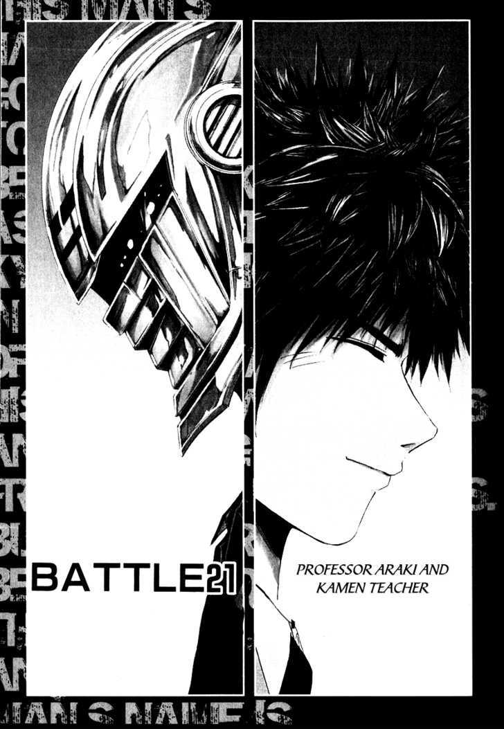 Kamen Teacher (FUJISAWA Tohru) Chapter 21 page 3 - Chapter 21 : Professor Araki and Kamen Teacher