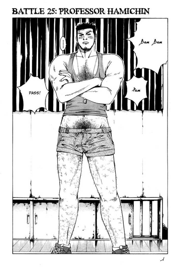 Kamen Teacher (FUJISAWA Tohru) Chapter 25 page 1 - Chapter 25 : Professor Hamichin