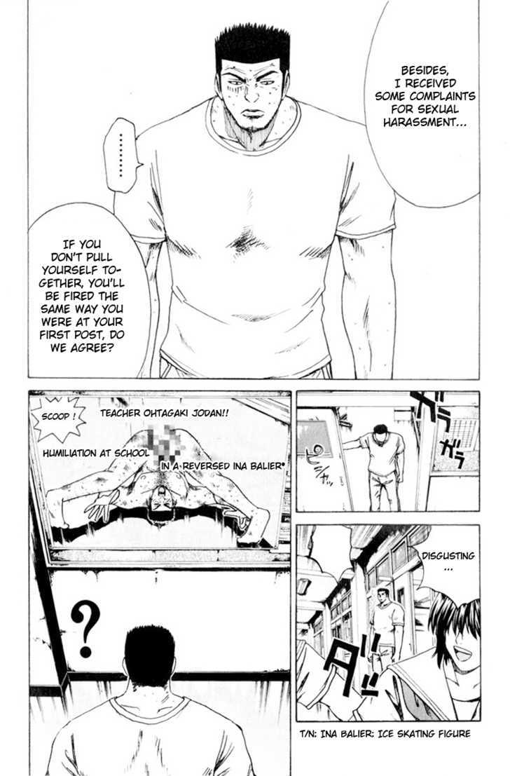 Kamen Teacher (FUJISAWA Tohru) Chapter 25 page 12 - Chapter 25 : Professor Hamichin