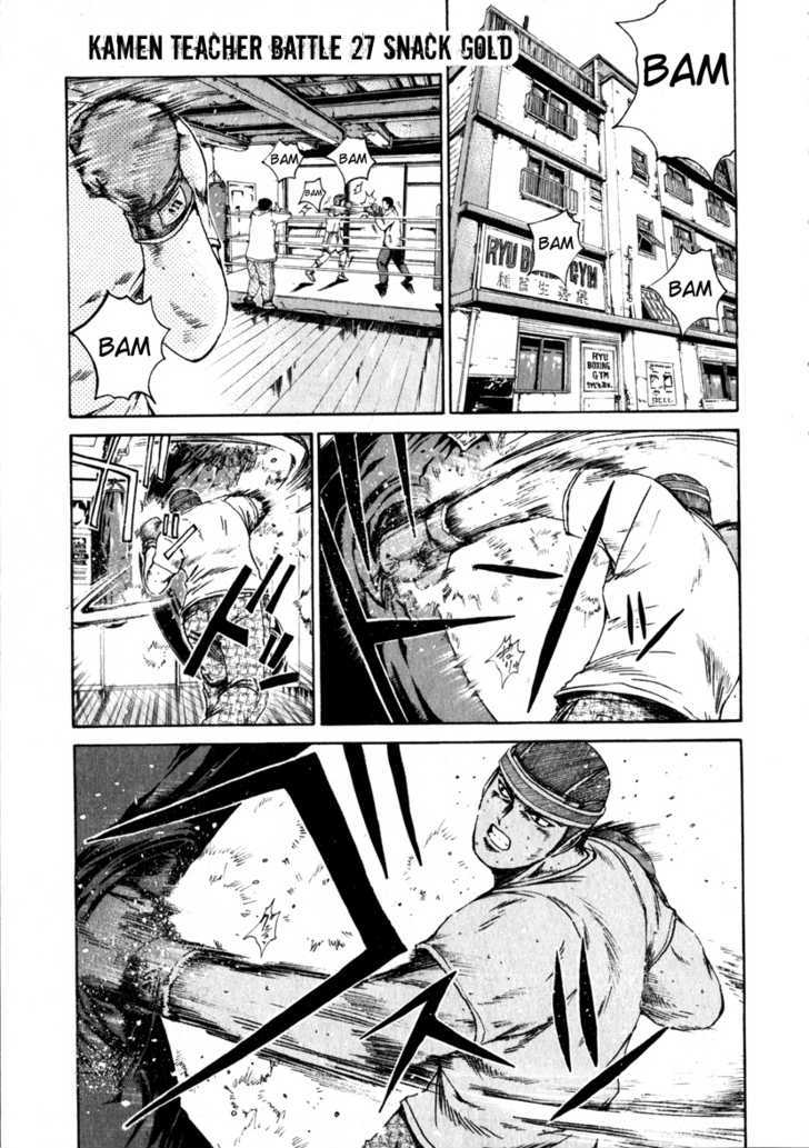 Kamen Teacher (FUJISAWA Tohru) Chapter 27 page 1 - Chapter 27 : Snack Gold