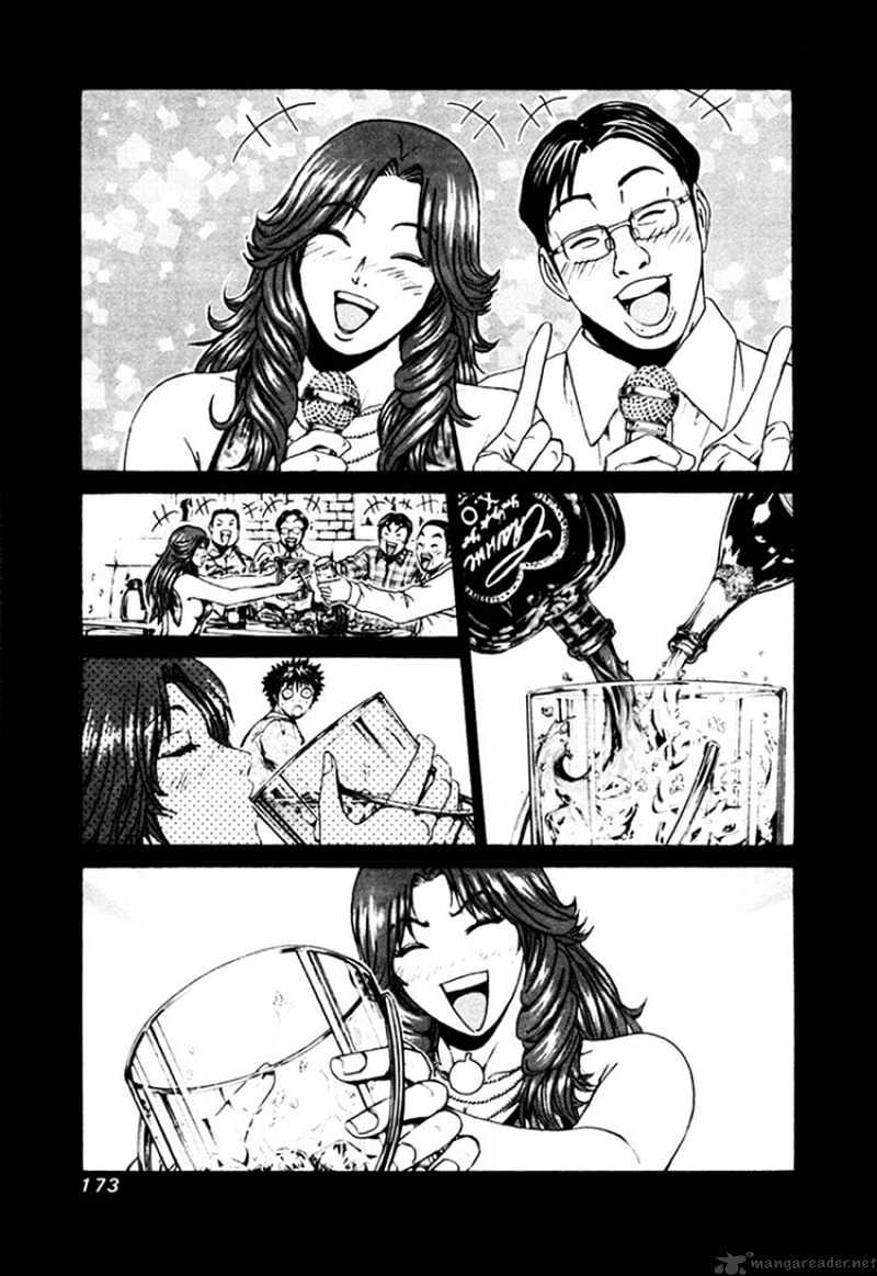 Kamen Teacher (FUJISAWA Tohru) Chapter 28 page 1 - Chapter 28 : The Bad Insect