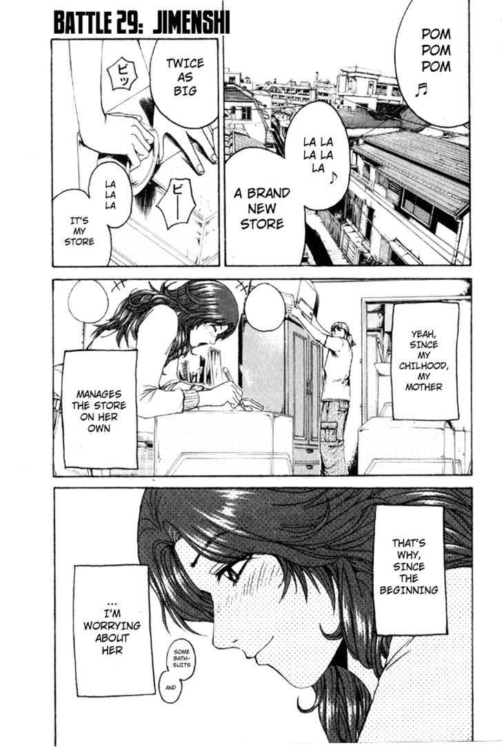 Kamen Teacher (FUJISAWA Tohru) Chapter 29 page 1 - Chapter 29 : Jimenshi