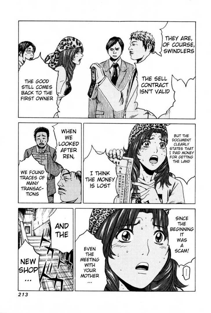 Kamen Teacher (FUJISAWA Tohru) Chapter 29 page 18 - Chapter 29 : Jimenshi
