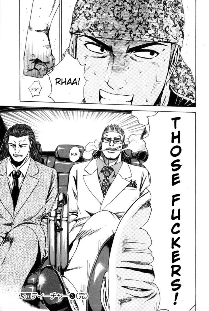 Kamen Teacher (FUJISAWA Tohru) Chapter 29 page 20 - Chapter 29 : Jimenshi