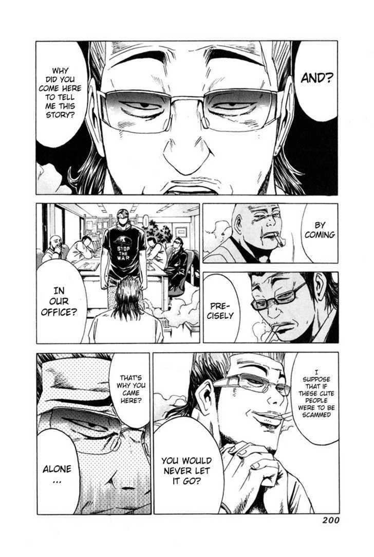 Kamen Teacher (FUJISAWA Tohru) Chapter 29 page 6 - Chapter 29 : Jimenshi