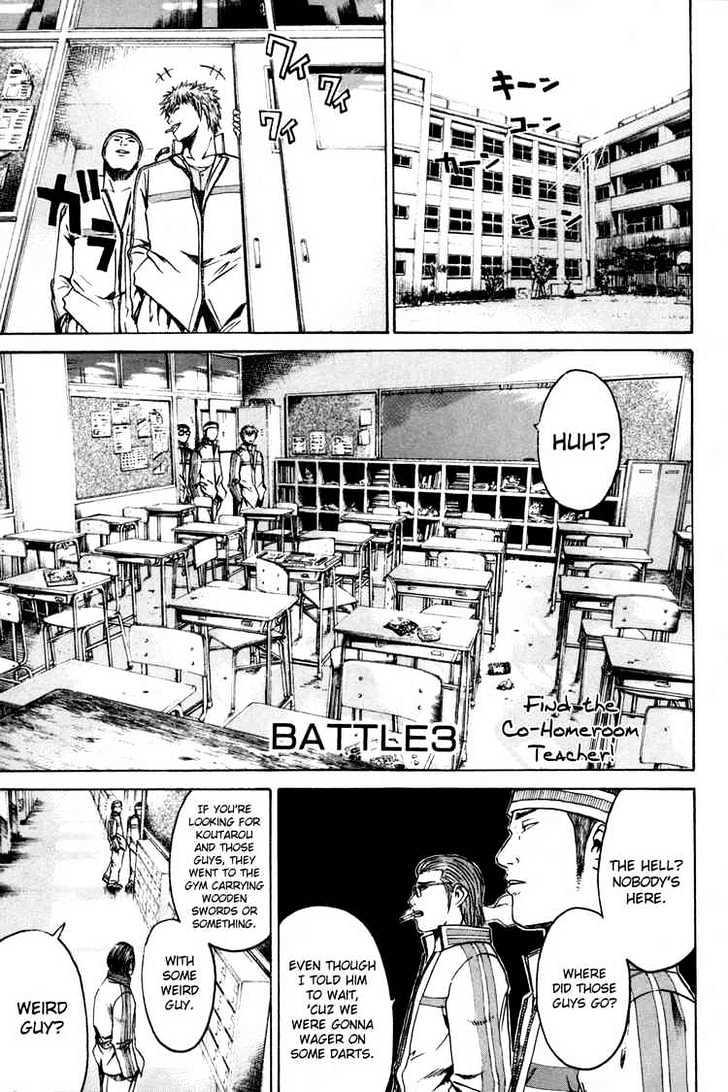 Kamen Teacher (FUJISAWA Tohru) Chapter 3 page 1 - Chapter 3 : Find the Co-Homeroom Teacher