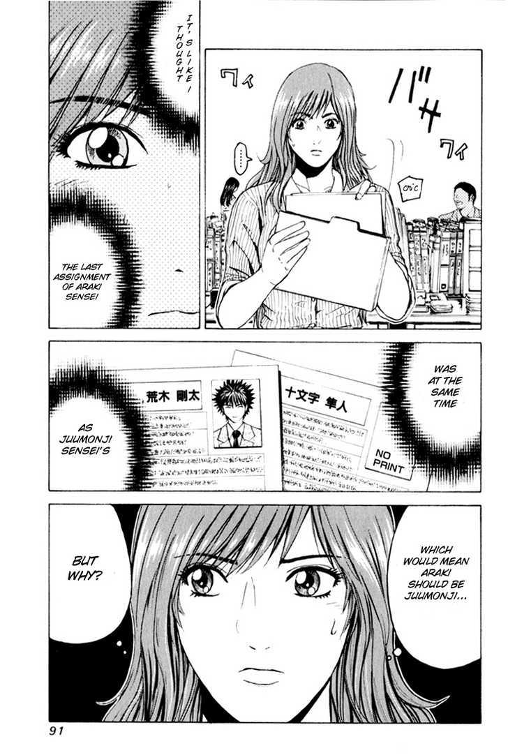 Kamen Teacher (FUJISAWA Tohru) Chapter 34 page 7 - Chapter 34 : The Duel!!