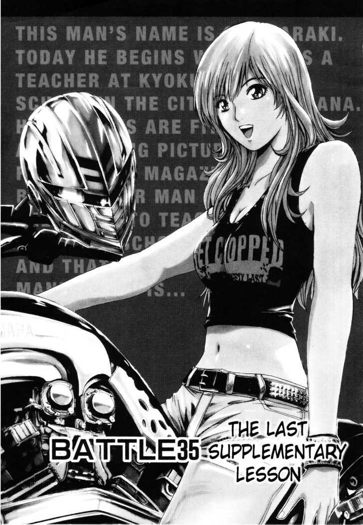 Kamen Teacher (FUJISAWA Tohru) Chapter 35 page 1 - Chapter 35 : The Last Supplementary Lesson