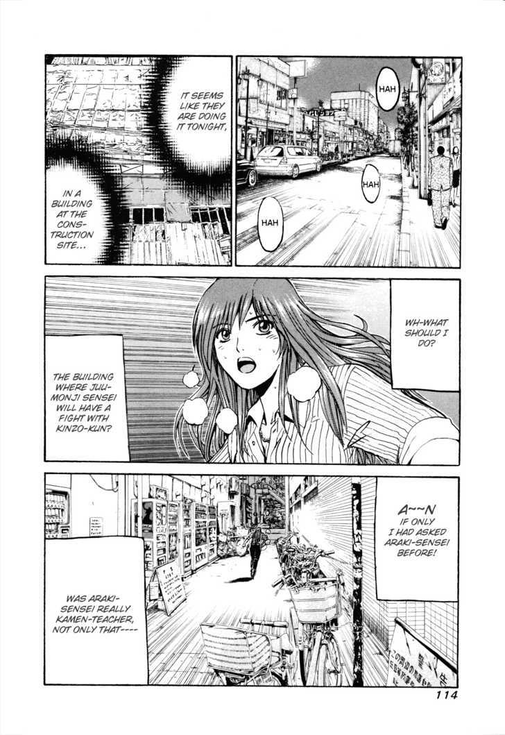 Kamen Teacher (FUJISAWA Tohru) Chapter 35 page 12 - Chapter 35 : The Last Supplementary Lesson