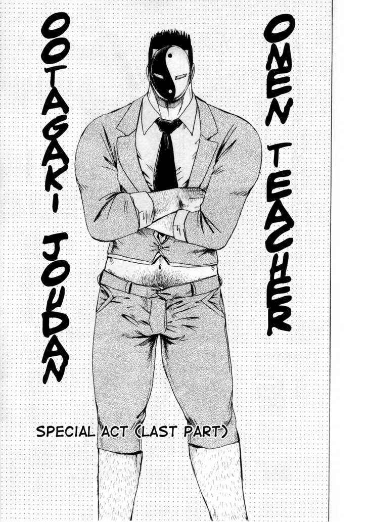 Kamen Teacher (FUJISAWA Tohru) Chapter 37.2 page 1 - Chapter 37.2 : Omen Teacher - Special Act (Part 2)