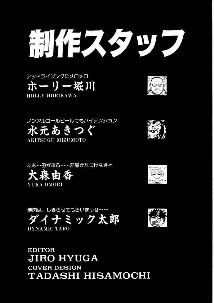 Kamen Teacher (FUJISAWA Tohru) Chapter 37.2 page 22 - Chapter 37.2 : Omen Teacher - Special Act (Part 2)