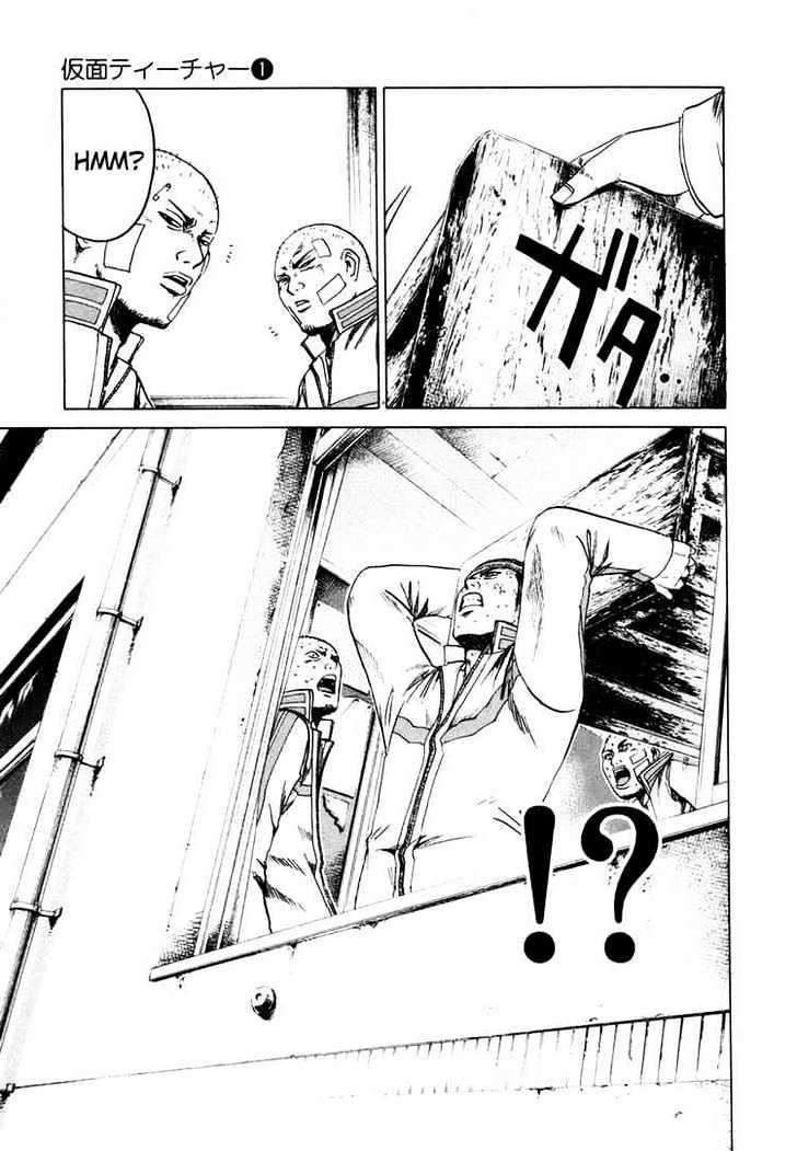 Kamen Teacher (FUJISAWA Tohru) Chapter 4 page 16 - Chapter 4 : Specialist