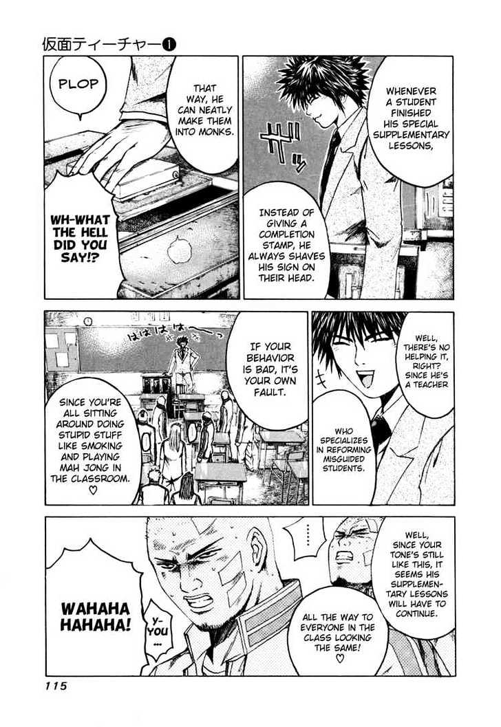 Kamen Teacher (FUJISAWA Tohru) Chapter 4 page 9 - Chapter 4 : Specialist