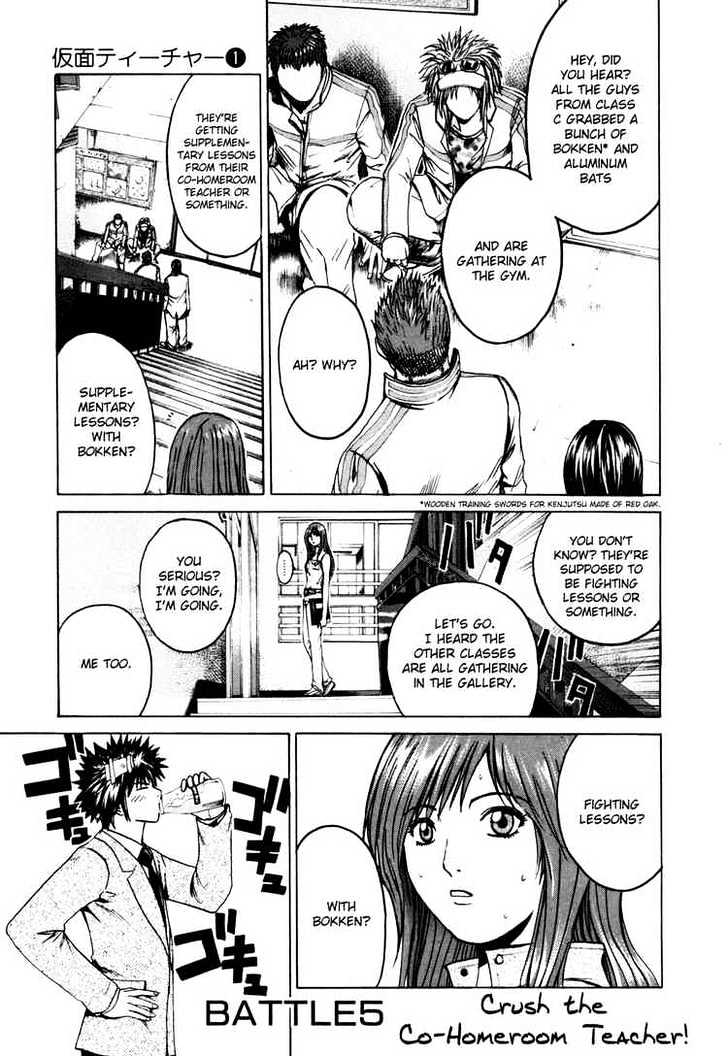 Kamen Teacher (FUJISAWA Tohru) Chapter 5 page 1 - Chapter 5 : Crush the Co-Homeroom Teacher