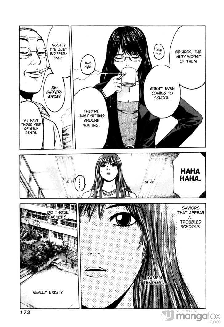 Kamen Teacher (FUJISAWA Tohru) Chapter 7 page 12 - Chapter 7 : A Savior