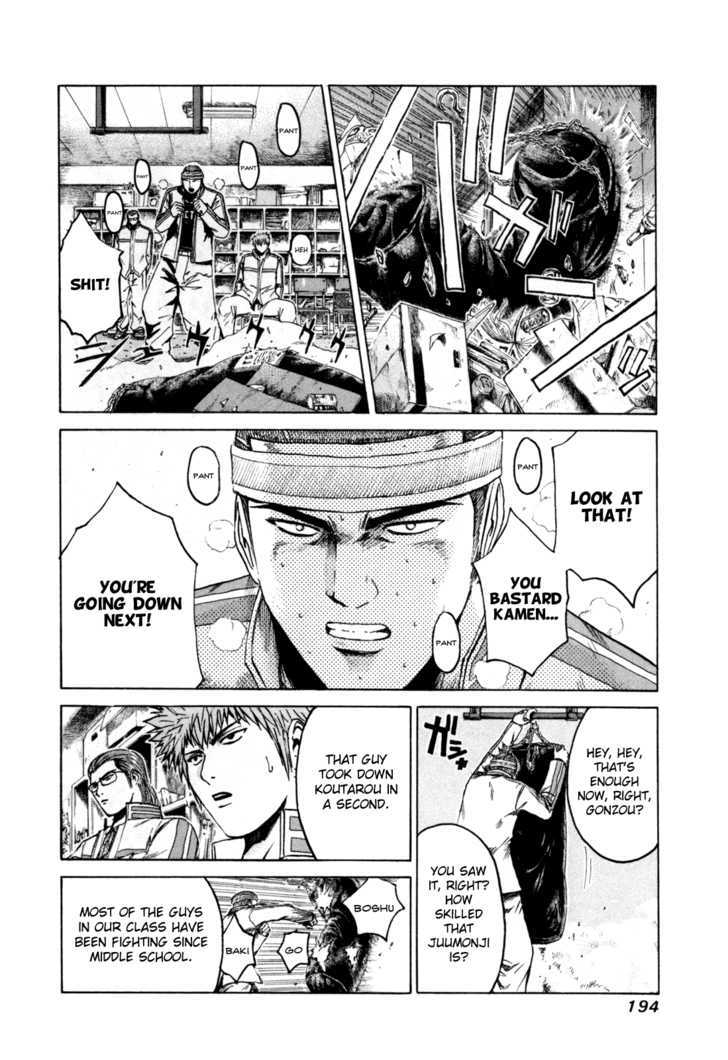 Kamen Teacher (FUJISAWA Tohru) Chapter 8 page 13 - Chapter 8 : Wolf-Man Siblings