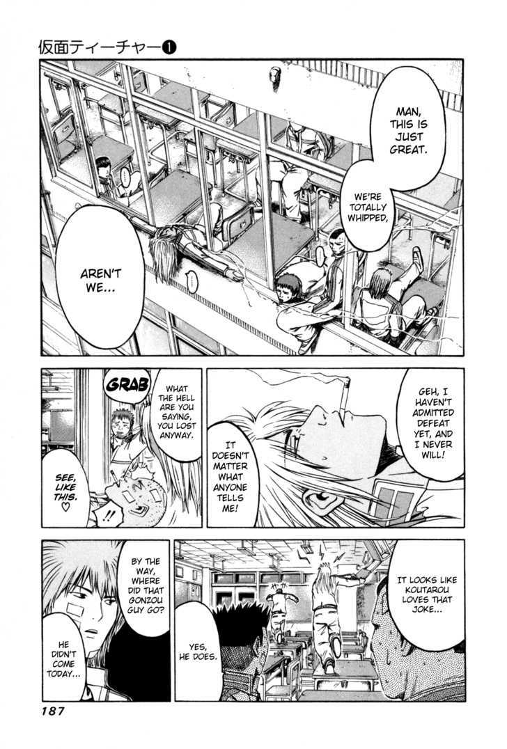 Kamen Teacher (FUJISAWA Tohru) Chapter 8 page 7 - Chapter 8 : Wolf-Man Siblings