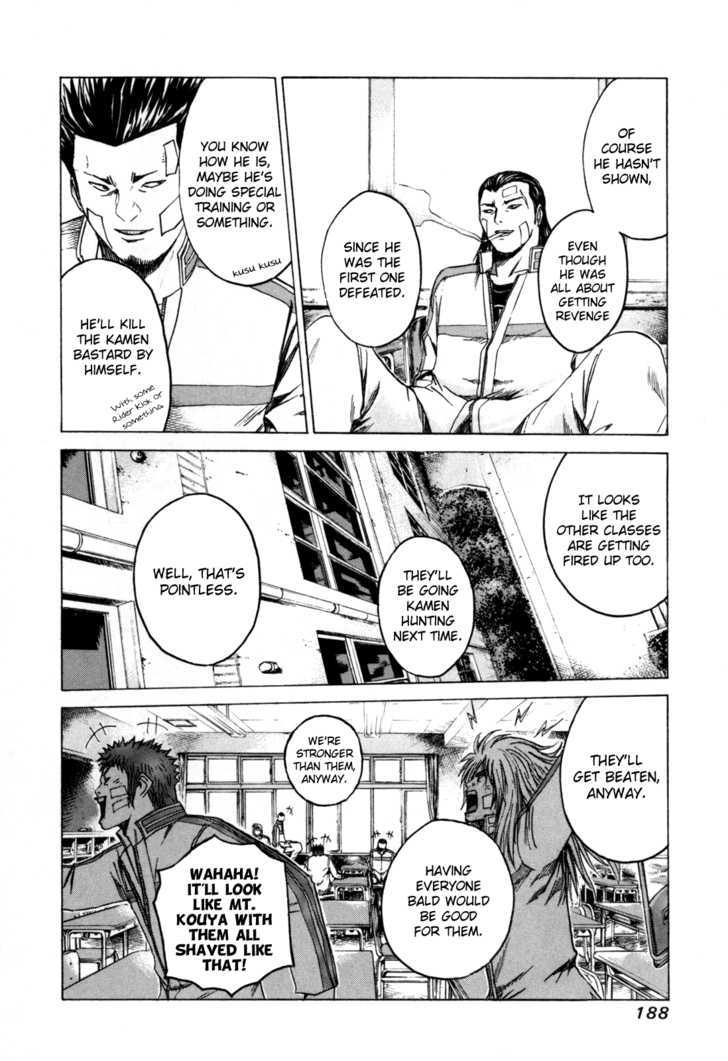 Kamen Teacher (FUJISAWA Tohru) Chapter 8 page 8 - Chapter 8 : Wolf-Man Siblings